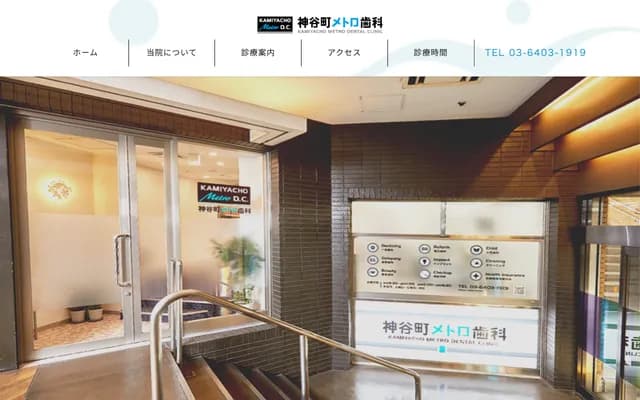 Kamiyacho Metro Dental - 5-13-1 Toranomon, Minato-ku, Tokyo