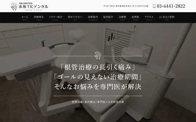 Akasaka TK Dental