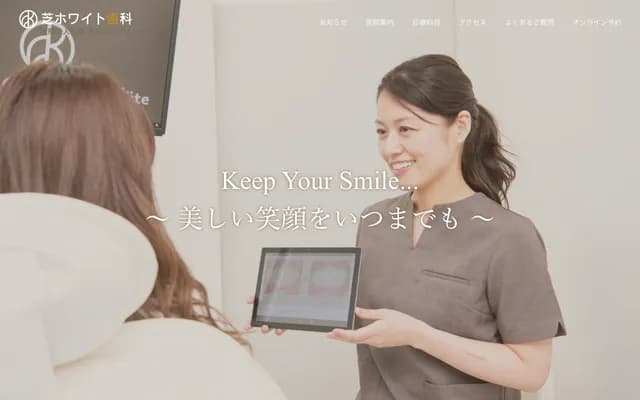 Shiba White Dental