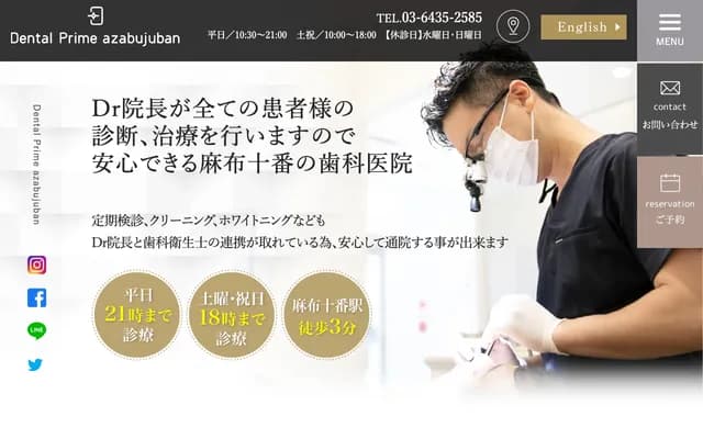 Dental Prime Azabu-Juban - 3-11-10 Azabu-Juban, Minato-ku, Tokyo