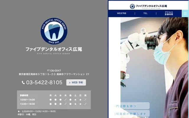 Five Dental Office Hiroo