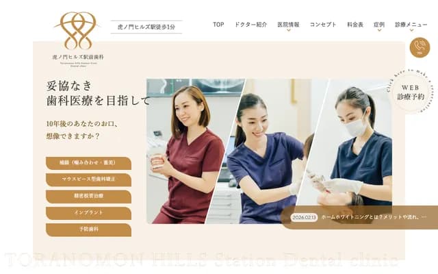 Toranomon Hills Ekimae Dental