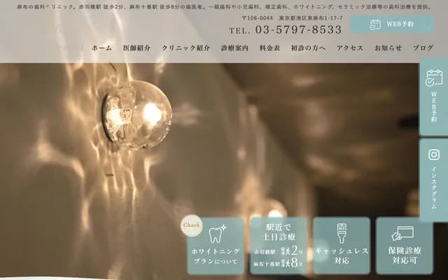 Azabu Dentist Dental & Oral Surgery