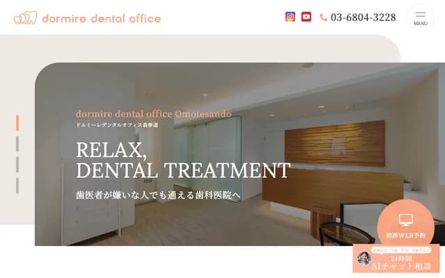 Dormire Dental Office Omotesando