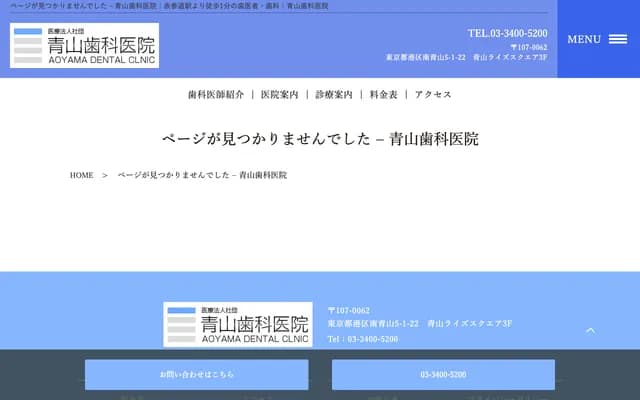 Aoyama Dental Clinic