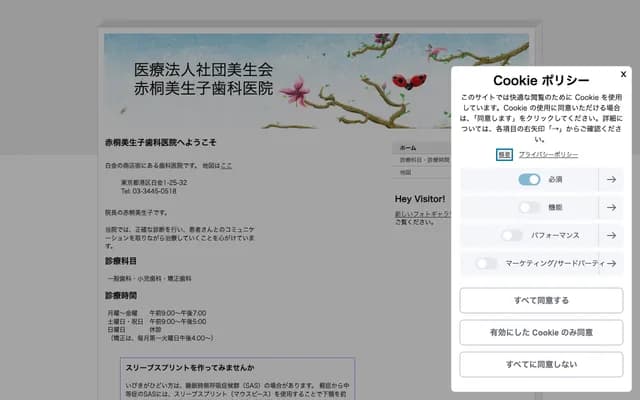 Akagiri Mioko Dental Clinic