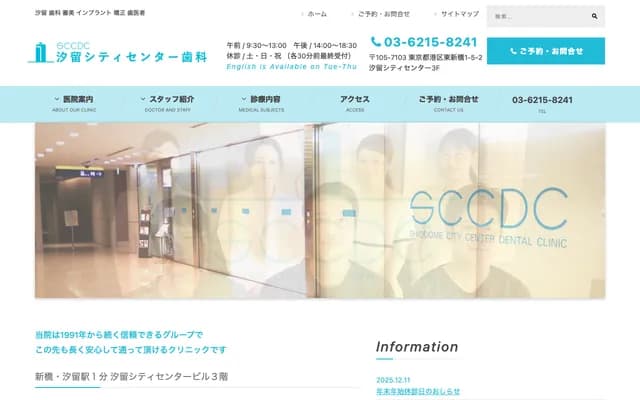 Shiodome City Center Dental