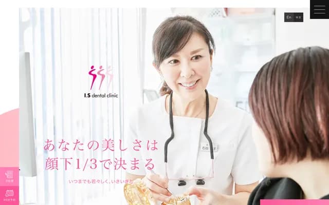 IS Dental Clinic - 3-5-25 Kita-Aoyama, Minato-ku, Tokyo