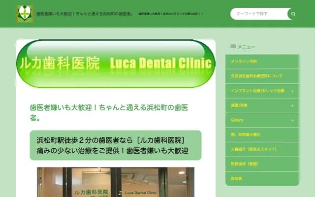 Luca Dental Clinic