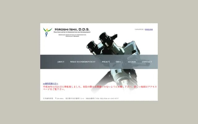 이시이 치과의원