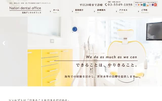 Natori Dental Office