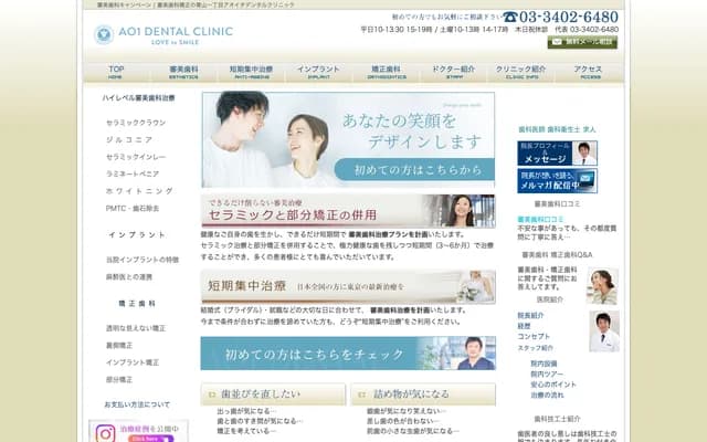 AO1 Dental Clinic
