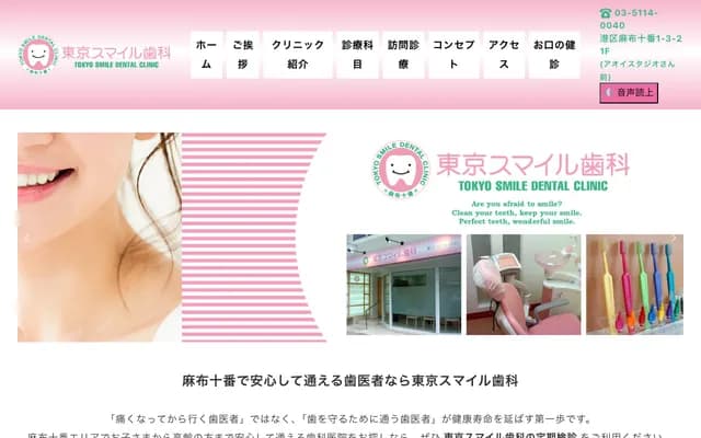 Tokyo Smile Dental