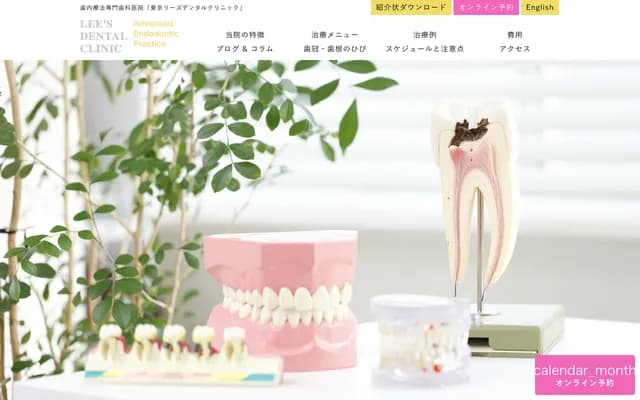 리즈 덴탈 클리닉