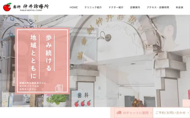 Nakai Dental Clinic