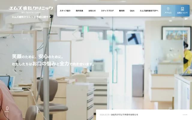 M's Sogo Dental Clinic Higashinakano - 5-4-7 Higashinakano, Nakano-ku, Tokyo