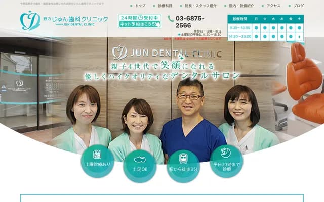 Nogata Jun Dental Clinic