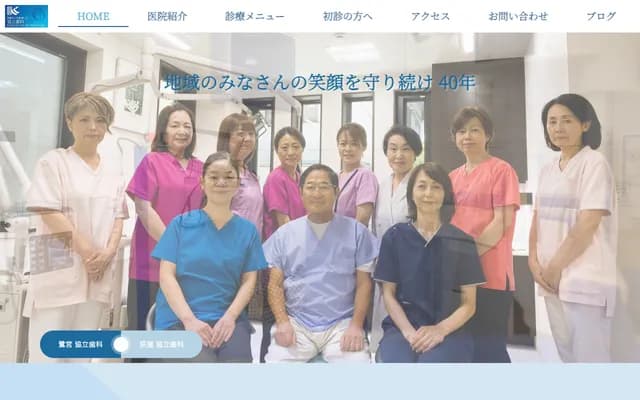 Kyoritsu Dental