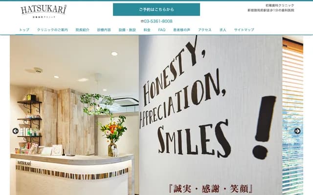 Hatsukari Dental Clinic