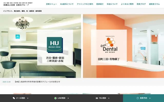 Shinjuku KU Dental