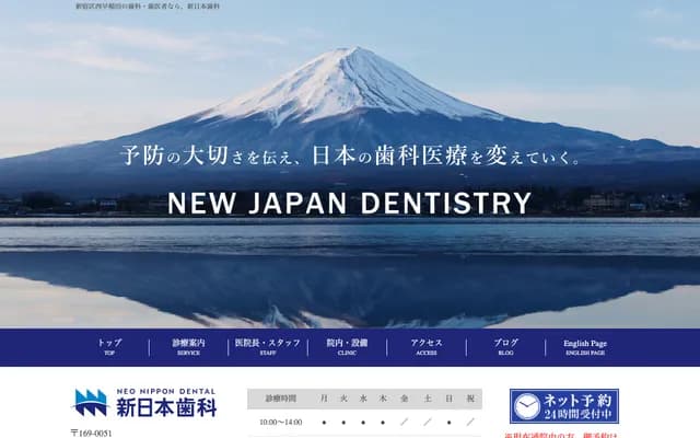 Shin Nihon Dental