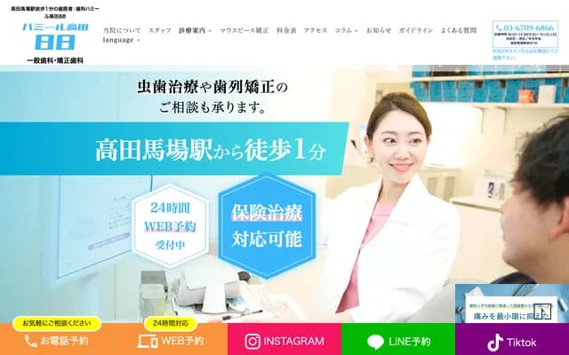 Dental Hameel Takada 88