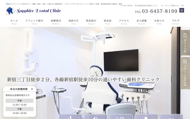 Sapphire Dental Clinic - Homest Shinjuku Building 5F, 5-11-1 Shinjuku, Shinjuku-ku, Tokyo