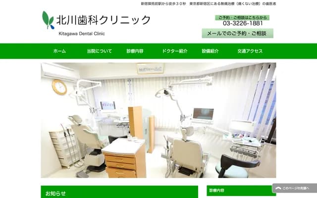 Kitagawa Dental Clinic