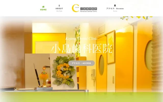 Kojima Dental Clinic