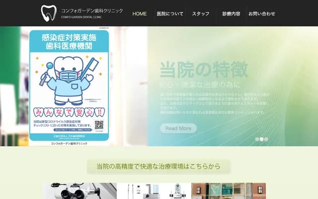 Comfo Garden Dental Clinic