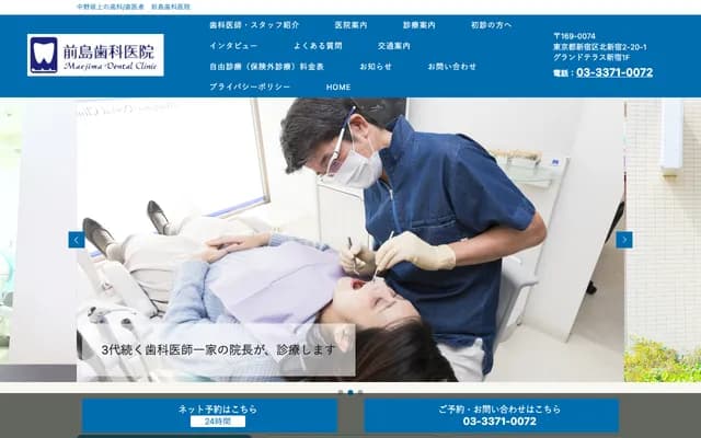 Maejima Dental Clinic - 2-20-1 Kita-Shinjuku, Shinjuku-ku, Tokyo