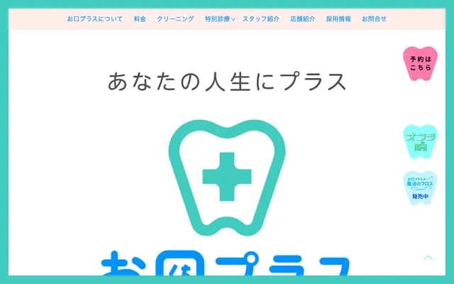 口腔Plus 东京五反田院 - 东京都品川区西五反田1-23-7