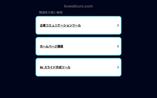 桑鹤牙科诊所 - 东京都品川区平冢3-3-7