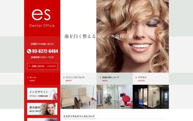 S Dental Office - 東京都千代田區九段南3-9-14