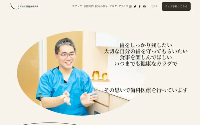 日比谷公園前牙科診所