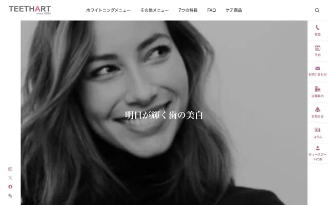 Teeth Art牙科诊所 - 东京都千代田区有乐町1-2-2