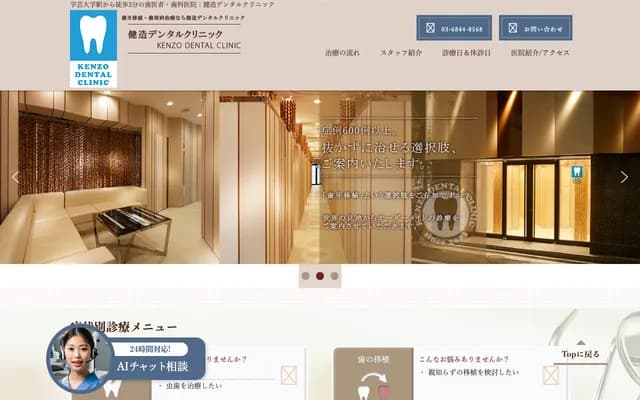 Kenzo Dental Clinic
