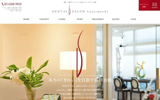 Dental Salon Kojimachi