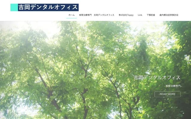 Yoshioka Dental Office