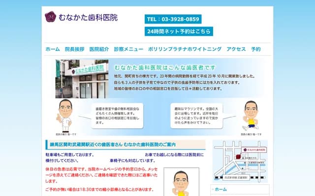 Munakata Dental Clinic