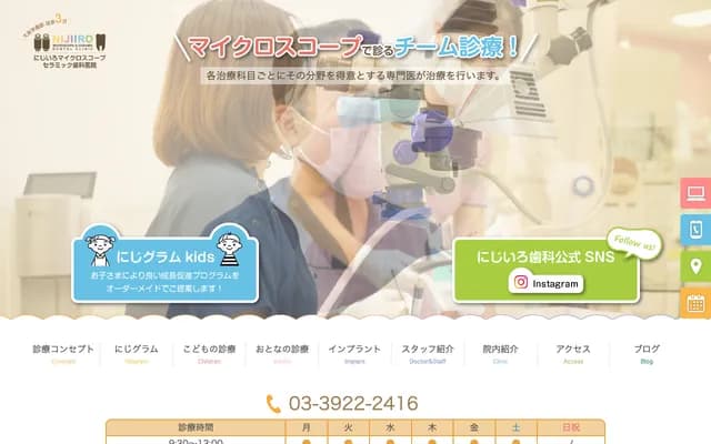 Nijiiro Microscope Ceramic Dental Clinic
