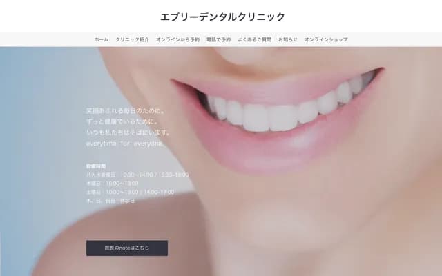 Every Dental Clinic - 3-23-3 Nakamurakita, Nerima-ku, Tokyo