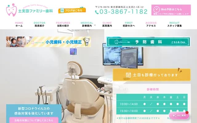 Doshida Family Dental