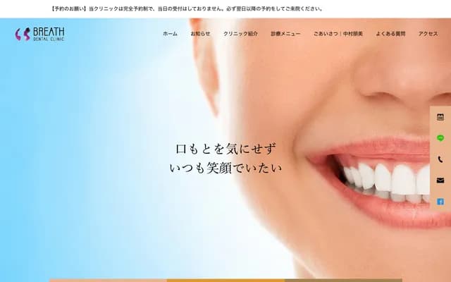 Breath Dental Clinic
