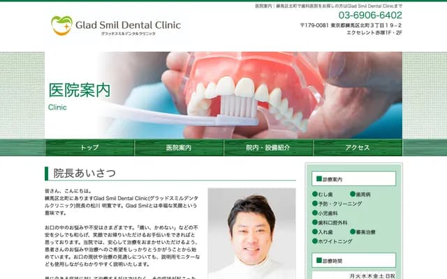 Glad Smil Dental Clinic