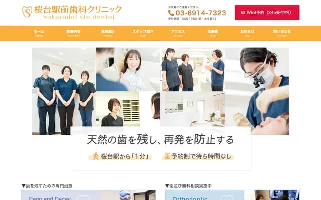 Sakuradai Ekimae Dental Clinic