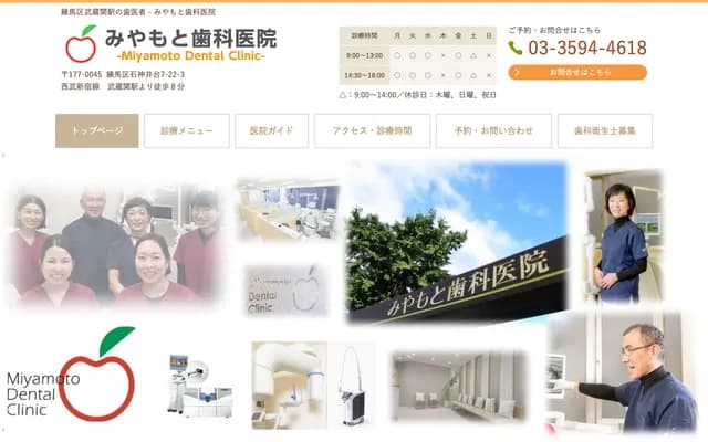 Miyamoto Dental Clinic