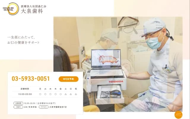 Oizumi Dental