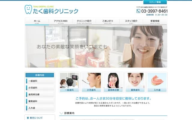 Taku Dental Clinic