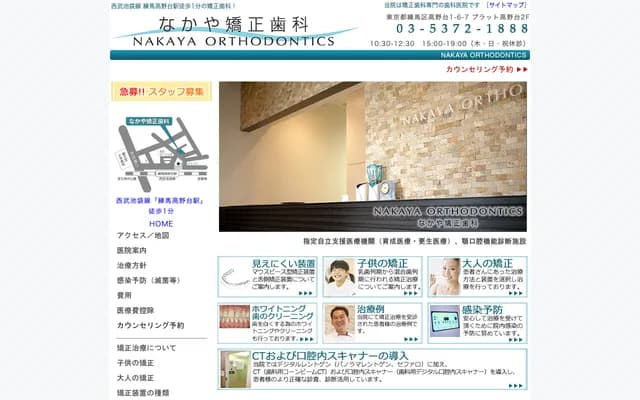 Nakaya Orthodontics